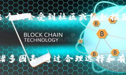 /加密数字钱包APP：安全存储与便捷交易/

加密钱包, 数字货币, 安全交易/guanjianci

随着区块链技术的发展与广泛应用，加密数字货币逐渐走入人们的生活。为了安全存储和管理这些数字资产，加密数字钱包应运而生。即使是在复杂的技术背景下，加密数字钱包应用（APP）也通过用户友好的界面以及丰富的功能，实现了普通用户的广泛使用。本文将详细介绍加密数字钱包APP的基本概念、功能、优势及使用注意事项，帮助用户更好地理解如何选择、使用和管理加密数字钱包。

1. 加密数字钱包APP的基本概念

加密数字钱包是一个允许用户存储、发送和接收数字货币（如比特币、以太坊等）的应用。与传统钱包不同的是，加密数字钱包并不存储实际的货币，而是存储用户的私钥和公钥，用户的数字货币是存储在区块链上的。用户通过这些密钥来进行交易。可分为热钱包与冷钱包，热钱包通过互联网进行连接，而冷钱包是离线存储，更加安全。

加密数字钱包APP则是移动端的应用程序，用户可以随时随地通过手机进行数字货币的管理与交易。这种灵活性极大地提升了用户的使用体验，使得加密数字货币的交易变得更加快捷和方便。

2. 加密数字钱包APP的功能

不同的加密数字钱包APP可能具有不同的功能，通常包括以下几项：

ul
    listrong存储与管理数字资产：/strong用户可以将不同种类的数字货币存放在同一个钱包中，并方便地查看其余额和变化情况。/li
    listrong发送与接收交易：/strong用户可以通过扫描二维码或输入对方的地址来进行交易，接收方面也同样方便。/li
    listrong交易记录查询：/strong用户可以随时查看自己的所有交易记录，以及余额变动情况。/li
    listrong安全性设置：/strong大部分APP提供额外的安全措施，如双重身份验证、指纹识别等，来保护用户的资金安全。/li
    listrong市场行情查看：/strong一些钱包APP还集成了市场行情功能，用户可以实时查看各种数字货币的价格趋势，帮助用户做出快速的交易决策。/li
/ul

3. 加密数字钱包APP的优势

加密数字钱包APP与传统的金融应用相比，具有独特的优势：

ul
    listrong便利性：/strong用户可以随时随地进行交易，无需前往银行或交易所，使得数字货币的使用变得极其便利。/li
    listrong安全性：/strong大部分高品质的钱包APP都有强大的安全功能，包括加密和多重验证机制，以保护用户资金。/li
    listrong低手续费：/strong与传统金融系统相比，加密数字钱包通常有着更低的交易费用，更适合频繁交易的用户。/li
    listrong去中心化：/strong用户对自己的资产拥有完全的控制权，减少了对第三方机构的依赖。/li
    listrong灵活性：/strong支持多种数字货币，可以在一个应用中管理多种资产，省去多个钱包应用的麻烦。/li
/ul

发现问题：加密数字钱包应用可能面临哪些挑战？

尽管加密数字钱包APP带来了许多便利，但仍然存在一些挑战和问题需要用户重视：

h41. 安全性问题/h4
安全性问题是每个用户最为关注的内容。随着加密货币市场的发展，黑客攻击和欺诈事件层出不穷。黑客可以通过多种手段，例如钓鱼网站或恶意软件，盗取用户的账户信息和私钥。因此，用户在选择钱包时，需要关注钱包的安全性，以及钱包开发公司的背景。

用户可以采取一些额外的安全措施，例如定期更改密码、启用双重身份验证，不轻易点击未知链接等。要保证自己的设备安全，定期进行系统和软件更新，避免使用公共网络进行交易。

h42. 用户体验问题/h4
加密数字钱包APP的用户体验直接影响到用户的使用意愿。部分钱包的功能复杂，用户界面设计不佳，可能导致用户在使用过程中的困惑，降低用户的活跃度。因此，在选择APP时，用户要多关注其用户评价和界面设计，选择简易上手的应用程序。

h43. 法律法规问题/h4
在不同国家与地区，加密货币的发展和监管政策各不相同。用户在使用加密数字钱包APP时，务必要了解相关的法律法规，特别是在数据保护和税收方面的规定。同时，用户还应关注更新的政策变化，避免触犯法律。

h44. 技术风险问题/h4
每款加密数字钱包APP背后都依赖于区块链技术与加密技术。如果出现安全漏洞、技术故障、系统崩溃等问题，可能导致用户资产的丢失或不可恢复。因此，用户在选择钱包时，建议优选个议会受到社区或组织推荐的主流钱包，降低技术风险。

总结

加密数字钱包APP是现代数字货币管理的重要工具，能够为用户提供便捷的资产管理与交易体验。然而，用户在选择和使用过程中仍需重视安全性、用户体验、法律法规和技术风险等诸多因素。通过合理选择和有效使用，用户可以最大程度地享用数字资产的便利，获取更多的发展机遇。
