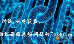   如何找回忘记备份的Tokenim助词？ /