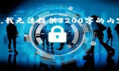 以下是您要求的和关键词，但由于字符