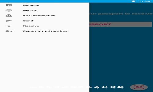 冷钱包可以储存的币种详解