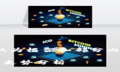 提示：由于字数需求较大，以下介绍仅