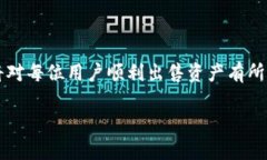 如何安全出售Tokenim钱包中的资产/Tok