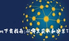 Tokenim下载指南：从哪里获取和安装T
