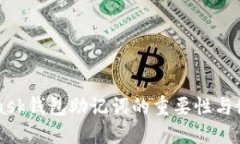 MetaMask钱包助记词的重要性与使用指南