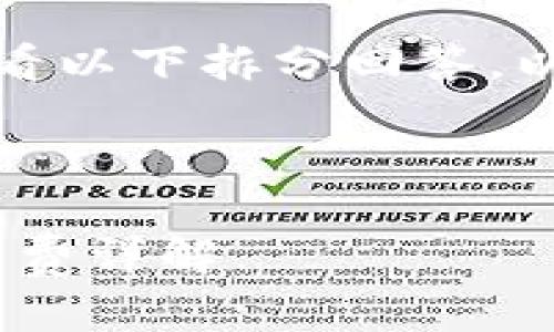 由于内容较长，请查看以下拆分回答，以确保信息更为清晰。



Tokenim钱包的矿工费详解