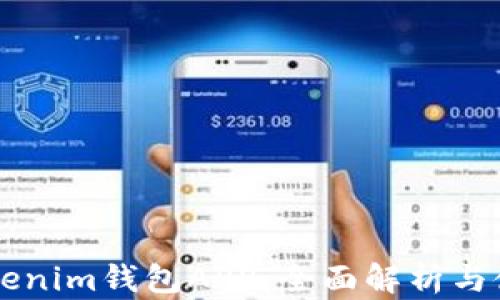 
苹果Tokenim钱包APP：全面解析与使用指南