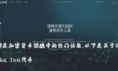 当然可以，SHIB（Shiba Inu）和Tokenim钱包