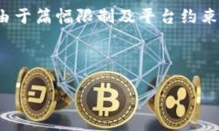 请注意：在下面的内容中，我将提供一