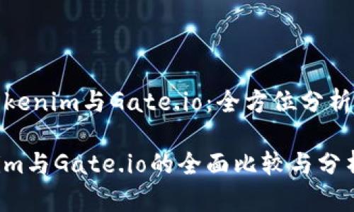探索Tokenim与Gate.io：全方位分析与对比

Tokenim与Gate.io的全面比较与分析