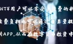 baioti火币交易所APP官方下载：获取加密