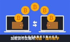 Tokenim充值问题解析及解决方案