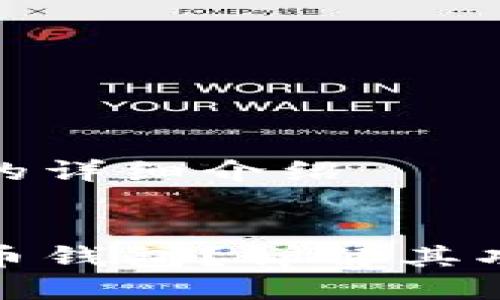 虚拟币钱包的详细介绍


什么是虚拟币钱包？详解其功能与重要性