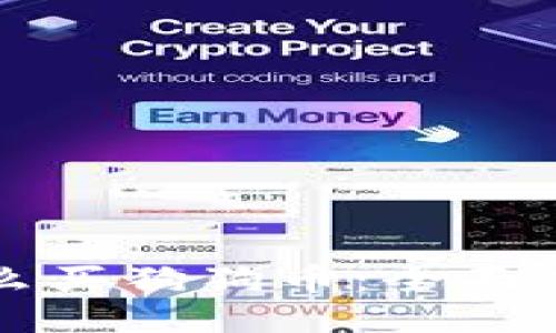 怎么买狗狗币：全面指南