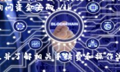 如何安全高效地提取虚拟币？详尽提款