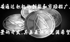 biao ti/biao ti狗狗币未来十年的价格走势