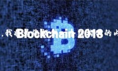 在您提到的主题“tokenim出现转账bloc