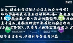 : 如何删除IM钱包中的消息记录IM钱包