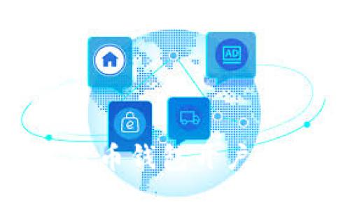 数字货币钱包开户全攻略