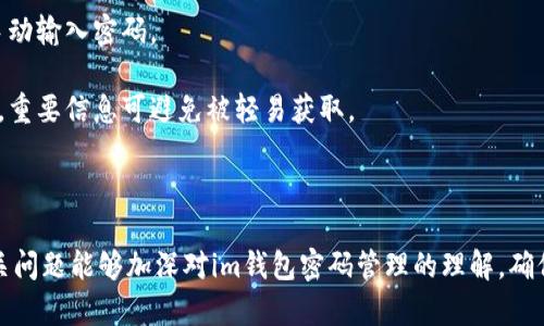 baiotiim钱包密码格式详解与最佳实践/baioti
im钱包, 密码格式, 安全性/guanjianci

随着数字资产的流行，保护这些资产的安全变得至关重要。在这篇文章中，我们将深入探讨im钱包的密码格式，提供一些最佳实践，并分析密码安全的重要性。除了介绍密码的类型和格式，我们还将回答几个相关问题，以帮助用户更好地理解密码的安全性和管理技巧。

一、im钱包密码的常见格式

im钱包的密码一般由多个元素组成，通常包括字母、数字和特殊字符。以下是一些常见的密码格式：

ul
    listrong字母组成的密码：/strong通常包括大写和小写字母，例如：“Password123”。/li
    listrong数字和字母混合的密码：/strong如“Abc12345”，这样的密码更具复杂性。/li
    listrong包含特殊字符的密码：/strong如“P@ssw0rd!”，添加特殊字符可以提升密码的安全性。/li
    listrong长度要求：/strong大多数平台建议密码长度不低于8个字符，某些情况下要求12个或更多字符以增强安全性。/li
/ul

根据一些安全研究，使用包含字母、数字和特殊字符的长密码显著提高了抵御破解的能力。因此，在选择im钱包密码时，应尽量满足这些建议标准。

二、密码安全的重要性

密码是保护数字资产的重要防线，一旦密码泄漏，可能导致用户的资产面临风险。以下是几个理由，强调了保持密码安全的重要性：

ul
    listrong防止未授权访问：/strong一个强大的密码可以有效防止黑客入侵用户的im钱包。一旦黑客获得访问权，他们可能会转移或盗取用户的资产。/li
    listrong保护隐私信息：/strongim钱包中储存的不仅仅是资金，还有用户的个人信息，如果这些信息被盗用，可能导致更大的安全隐患。/li
    listrong应对网络攻击：/strong网络攻击日益频繁，针对钱包的钓鱼攻击以及其他形式的网络诈骗层出不穷，强密码可以成为第一道防线。/li
    listrong心理安心：/strong一个强大的密码可以让用户更加安心地使用im钱包，减少对网络安全的顾虑，从而更好地管理和使用自己的资产。/li
/ul

三、如何创建一个安全的im钱包密码

创建一个安全的im钱包密码不是一件容易的任务，但遵循一些原则可以显著提高密码的强度。

ul
    listrong避免常见的密码：/strong许多人仍使用如“123456”、“password”等常见密码，这类密码在安全性上几乎没有保障。建议使用“随意组合”的方式来生成密码。/li
    listrong使用密码管理器：/strong密码管理器可以帮助用户生成和存储强密码，用户只需记住一个主密码即可。/li
    listrong定期更换密码：/strong建议用户定期更换im钱包的密码，尤其是在怀疑密码可能泄漏的情况下。/li
    listrong启用双重认证：/strong双重认证为账户添加额外的安全层，即使密码被窃取，也能获得额外的保护。/li
/ul

四、如何恢复遗忘的im钱包密码

遗忘密码是一个常见的问题，以下是一些恢复im钱包密码的方法：

ul
    listrong使用密码恢复功能：/strong大多数im钱包提供密码恢复或重置功能，用户可以通过电子邮件或手机号码进行验证并重置密码。/li
    listrong安全问题：/strong一些钱包可能在注册时要求用户设置安全问题，正确回答可以帮助用户恢复密码。/li
    listrong联系客户支持：/strong如果以上方法无法解决问题，建议联系im钱包的客户支持团队求助。/li
/ul

五、如何管理多个im钱包密码

许多用户可能会在多个平台上使用im钱包，这导致管理多个密码成为一项挑战，以下是一些建议：

ul
    listrong使用密码管理软件：/strong这些软件可以帮助用户安全地保存和管理所有的密码，只需记住一个主密码即可。/li
    listrong制定密码策略：/strong为不同类型的钱包设置不同的密码格式，方便区分并能保持一定的安全性。/li
    listrong保持备份：/strong定期备份免于因设备损坏或丢失而造成的信息无法恢复。/li
    listrong信息加密：/strong将密码以加密形式保存在安全的位置，确保信息无法轻易被读取。/li
/ul

常见问题解析

问题一：im钱包密码多久需要更换一次？

许多用户在使用im钱包时可能会忽视密码更换的频率，然而定期更换密码对于保护数字资产安全至关重要。以下是一些关于密码更换频率的建议。

一般而言，建议用户每3到6个月更换一次密码。然而，以下情况建议立即更换密码：

ul
    li如果你曾将密码输入非官方网站或通过钓鱼邮件点击链接的情况。/li
    li设备出现异常行为，例如你发现账户有可疑的交易活动。/li
    li你在其他平台上使用的同一密码遭到泄露。/li
/ul

此外，如果你使用的是密码管理器，保持主密码的强度和更新频率同样重要。一旦主密码遭到泄露，所有保存的密码都会面临风险。

问题二：如何提高im钱包密码的抗破解能力？

提升im钱包密码抗破解能力的方法有很多，以下是一些有效的策略：

1. **增加密码长度**：密码越长，破解成功的概率越小。建议尽量使用12个字符以上的密码。

2. **随机性**：避免使用诸如生日、姓名等容易猜测的信息。推荐使用试听法（Passphrase），如“一只大象在跳舞。”有助于记忆的同时增加了密码的复杂性。

3. **组合多种字符类型**：包含大小写字母、数字和特殊字符，可以显著提高密码的安全性。例如，“G0v@today#1234!”比纯字母或数字密码安全性更高。

4. **定期更新**：如前文所述，定期更改密码是保持安全的重要方法。不要依赖于同一密码过久。

5. **多重认证**：启用两步验证（2FA）可以为你账户提供额外的防护层，即使密码被黑客窃取，对方也无法单独进入账户。

问题三：im钱包是否可以使用相同密码？

尽管技术上可以使用相同密码访问不同的im钱包，但这通常不被推荐，理由如下：

1. **增加安全风险**：如果你在一个平台上使用相同密码，黑客获取该平台数据后，只需利用相同的密码盗取其他钱包里的资产。

2. **更难追踪问题**：如果多个账户都遭到攻击，追踪哪个账户导致的问题将变得更加困难，这会浪费大量时间和精力进行恢复。

3. **管理复杂性**：使用相同密码会让管理不同账户变得简单，但一旦忘记密码或遭到攻击，所有账户的安全性便一并受到影响。

为了最佳安全性，建议使用独特的密码管理系统，为每个im钱包分配不同的密码。

问题四：如何保护im钱包密码不被盗取？

保护im钱包密码不被盗取的措施十分关键，以下是一些有效的策略：

1. **谨防钓鱼攻击**：永远不要点击来自不明来源的链接或电子邮件，这可能隐藏着恶意软件和钓鱼网站。

2. **启用防火墙和杀毒软件**：确保你的计算机和移动设备上都有良好的安全保护，定期更新软件，以应对最新的安全威胁。

3. **使用安全的网络连接**：尽量避免在公共Wi-Fi上进行敏感操作，使用VPN可以增加连接的安全性。

4. **关闭自动填充功能**：在浏览器上保存密码功能虽然方便，但可能导致密码被盗用，安全性差。最好选择手动输入密码。

5. **加密存储密码**：如果你必须在设备上保存密码，确保以加密形式保存或使用密码管理器。如果设备丢失，重要信息可避免被轻易获取。

通过这些措施，用户可以大大降低im钱包密码被盗取的风险，从而保护他们的数字资产安全。

总结来说，im钱包密码的安全至关重要。了解密码的格式和最佳实践，能够帮助用户提升安全性。同时，回答相关问题能够加深对im钱包密码管理的理解，确保资产的安全和隐私的保护。