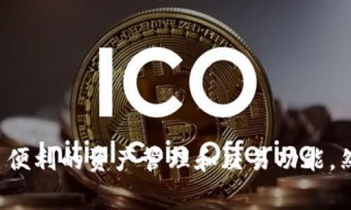   苹果手机能否下载Tokenim？ / 
 guanjianci Tokenim, 苹果手机, 应用下载 /guanjianci 

随着数字货币和区块链技术的快速发展，各种与之相关的应用程序也层出不穷。其中，Tokenim作为一款热门的数字钱包和资产管理工具，受到越来越多人关注。如果你是一位苹果手机用户，肯定会想知道：“苹果手机能否下载Tokenim？”以下将详细解答这个问题，并探讨与Tokenim相关的多个方面。

一、Tokenim是什么？
Tokenim是一款针对数字资产的管理工具，类似于传统的银行钱包，但是它的功能更加多样化，能够支持多种数字货币的存储与交易。Tokenim的主要功能包括但不限于：
ul
    li资产管理：用户可以通过Tokenim一站式管理自己的各种数字货币资产，方便查看和操作。/li
    li交易功能：Tokenim允许用户进行数字货币的买入与卖出，方便用户进行资产的增值。/li
    li安全性：Tokenim采取了多重加密技术，确保用户的数字资产安全。/li
    li用户体验：界面设计友好，操作简单，即使是数字货币的新手也能迅速上手。/li
/ul

二、苹果手机能否下载Tokenim？
是的，苹果手机用户可以在App Store中下载Tokenim。这个过程与下载其他应用程序基本相同，只需以下几个步骤：
ol
    li打开苹果手机上的App Store应用。/li
    li在搜索栏中输入“Tokenim”。/li
    li找到符合要求的应用程序，点击下载。下载完成后，Icon会出现在你的主屏幕上。/li
    li安装完成后，打开Tokenim，按照提示进行注册或登录即可开始使用。/li
/ol

不过，在下载之前请确保你使用的是最新版本的iOS系统，这能够有效避免不必要的兼容性问题。此外，Tokenim的具体可用性可能因地区而异，因此在某些国家或地区可能无法直接下载。建议在下载前确认相关的法律规定，以确保数字资产的安全。

三、Tokenim的优势与劣势
在考虑使用Tokenim之前，了解其优缺点是必不可少的：
h4优势：/h4
ul
    li用户友好：Tokenim的界面设计，用户可以轻松找到自己想要的功能。/li
    li多币种支持：用户可以管理多种不同类型的数字资产，灵活性高。/li
    li安全性：采用高水平加密技术和多重身份验证，确保用户资金安全。/li
    li实时交易：支持快速的数字货币交易，实时获取市场行情。/li
/ul

h4劣势：/h4
ul
    li依赖互联网：Tokenim需要持续的网络连接才能工作，这可能对一些用户造成不便。/li
    li风险：尽管安全性高，但数字资产管理总会存在一定的风险，包括市场波动和技术漏洞。/li
    li地域限制：在某些国家/地区可能被限制使用，影响了一部分用户的体验。/li
/ul

四、如何使用Tokenim进行交易？
使用Tokenim进行数字货币交易相对简单，以下是详细步骤：
ol
    li在Tokenim中注册账户并完成认证。/li
    li在账户中添加资金，你可以通过链接银行账户或信用卡进行充值。/li
    li选择你想要购买的数字货币，输入购买金额并确认交易。/li
    li一旦交易成功，系统会自动更新你的资产账户，显示你的新资产。/li
/ol

值得一提的是，Tokenim的交易费用相对较低，这大大提高了用户的回报率。然而，在进行交易之前，建议用户仔细研究市场动态和价格波动，以免在不利的情况下造成损失。

常见问题解答
以下是一些常见问题及其详细回答：

h41. Tokenim是否安全？/h4
安全性是使用任何数字资产管理工具时最关心的问题之一。Tokenim在安全性方面投入了大量资源以保护用户的资产安全。它采用了多重加密技术，这意味着即使黑客成功入侵了系统，他们也无法轻易地获取用户的资金。此外，Tokenim还提供双重身份验证功能，增加了一层额外的安全保护。
然而，尽管技术层面的安全性较高，但用户本身也应承担相应的安全责任。使用强密码、定期更换密码、避免在不安全的网络上进行交易等都是保护自己资产的重要方法。同样，保持对最新网络安全趋势的关注，以提升自我防护能力。

h42. Tokenim的费用大概是多少？/h4
使用Tokenim进行交易是需要收费的，包括交易手续费和提现手续费。一般来说，Tokenim的交易手续费相对市场上其他数字钱包来说比较低，一般在0.2%到1%之间，具体取决于交易类型和金额。提现手续费也因使用的转账方式不同而有所不同。
为了获得详细的费用信息，建议在使用Tokenim之前先查看官方提供的收费标准。用户在进行大额交易之前，务必计算清楚各项费用，以免受到意外的损失。此外，Tokenim会不定期推出优惠活动，用户可以关注这些活动以降低交易成本。

h43. Tokenim会支持哪些数字货币？/h4
Tokenim的最大特色之一是对多种数字货币的支持。它最初可能只支持一些主流货币（如比特币、以太坊等），但随着不断的发展，Tokenim逐渐扩展了其币种库，现在支持的数字货币种类较多。包括但不限于：
ul
    li比特币（BTC）/li
    li以太坊（ETH）/li
    li瑞波币（XRP）/li
    li莱特币（LTC）/li
/ul
除此之外，Tokenim也在尝试整合新兴的山寨币以及DeFi项目，用户可以在Tokenim内看到更多的数字资产选择。然而，具体支持的货币列表可能会随时间而变化，建议用户登录Tokenim的官网或者应用内查看最新的支持币种信息。

h44. 如何确保在Tokenim上进行安全的交易？/h4
在Tokenim上进行安全交易是每位用户都关注的问题。以下是几个确保交易安全的建议：
ul
    li使用强密码：密码应包含大小写字母、数字和特别字符，长度至少在8个字符以上。定期更换密码，确保不使用重复的密码。/li
    li开启双重验证：通过手机短信或电子邮件接收验证码，开启双重认证增加账户的安全性。/li
    li注意交易环境：尽量避免在公共网络下进行交易，使用VPN能进一步加密数据传输。/li
    li定期检查账户活动：定期查看账户的交易记录和登录记录，确保没有异常活动。/li
/ul
遵循这些简单的步骤，能够有效提升在Tokenim上进行交易的安全性，保护自己的数字资产。

综上所述，苹果手机用户是可以下载和使用Tokenim这一数字货币管理工具的。作为一款具有多种优势的应用，Tokenim为用户提供了便利的资产管理和交易功能。然而，在开始使用之前，用户需了解相关安全措施和费用信息，以保护自己的数字资产安全。