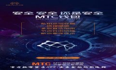 官方数字货币APP：未来金融的新选择