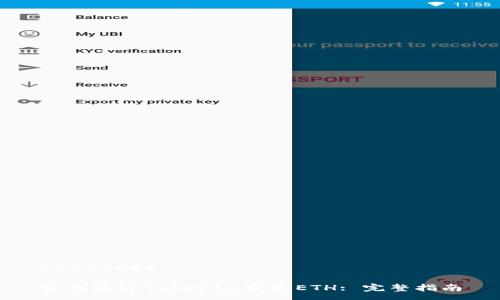 ========  

如何通过Tokenim发送ETH: 完整指南