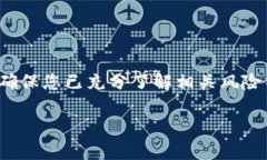 由于涉及到敏感信息和风险操作，此类