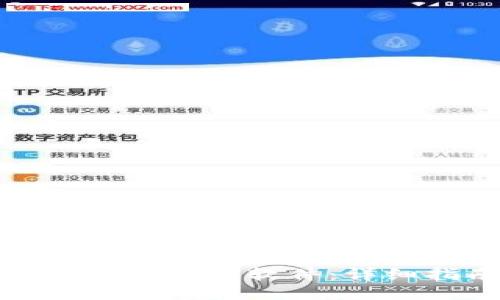 如何下载比特币交易软件：详细指南与步骤