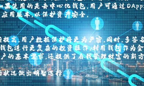  2023年数字货币钱包排行榜前十名分析 / 
 guanjianci 数字货币钱包, 加密货币, 钱包排行榜 /guanjianci 

随着数字货币的迅速崛起，为了满足用户对资产安全的需求，数字货币钱包成为了不可或缺的一部分。数字货币钱包的种类多样，功能各异，用户在选择时需要考虑多个因素，如安全性、易用性、功能等。本文将深入探讨2023年数字货币钱包的排行榜前十名，并且分析它们各自的特点。

一、数字货币钱包的基本类型
数字货币钱包主要可以分为三种类型：热钱包、冷钱包和纸钱包。
热钱包是指联网的钱包，便于随时存取和交易。它们通常用于日常交易，但安全性相对较低。冷钱包是指未连接到互联网的钱包，提供更高的安全性，非常适合长期保存资产。纸钱包则是将私钥和公钥打印在纸上，安全性极高，但使用不便。
选择合适的钱包类型取决于用户的需求。例如，如果用户频繁进行交易，热钱包可能更为合适；而对于长期投资，冷钱包则是更好的选择。

二、2023年数字货币钱包排行榜
以下是2023年数字货币钱包的排行榜前十名，它们各具特色，用户可以根据自己的需求进行选择。

h41. Coinbase Wallet/h4
Coinbase Wallet 是由知名交易平台Coinbase推出的数字货币钱包，它以用户友好的界面和高安全性著称。用户能够方便地存储和管理多种数字资产，同时支持DApp的使用。Coinbase Wallet的私钥完全由用户自己掌握，确保了资产安全。

h42. Binance Smart Wallet/h4
Binance Smart Wallet是与Binance交易所关联的一款数字货币钱包，便于用户在Binance生态系统内进行交易和管理资产。其平台整合了多个DeFi项目，使用体验非常流畅。

h43. Trust Wallet/h4
Trust Wallet是一个去中心化的钱包，支持多达160种数字资产，并且允许用户直接在应用内进行买卖。Trust Wallet还提供内置的DApp浏览器，让用户可以便捷地访问各种去中心化应用。

h44. MetaMask/h4
MetaMask是一款主流的以太坊钱包，主要用于管理以太坊及其ERC20代币。它不仅可以作为浏览器插件使用，还提供手机应用，方便用户随时随地进行交易。

h45. Ledger Nano X/h4
Ledger Nano X是一款硬件钱包，以其安全性著称。用户的私钥存储在设备上，远离互联网，避免黑客攻击。这款钱包支持多种数字资产，非常适合长期投资者。

h46. Trezor Model T/h4
Trezor Model T同样是一款优秀的硬件钱包，界面友好，支持多种数量的数字货币。此外，Trezor还拥有多重签名和恢复助记词等多重安全机制，非常适合安全性要求高的用户。

h47. Exodus Wallet/h4
Exodus Wallet是一款桌面和移动端都支持的数字货币钱包，以其美观的用户界面受到用户喜爱。它支持多种数字资产，并内置兑换功能，方便用户之间进行资产转换。

h48. Atomic Wallet/h4
Atomic Wallet是一款去中心化的钱包，用户可以直接在应用内购买、交换和存储多种加密货币。它的非托管服务确保用户能够完全掌控自己的资产。

h49. Mycelium/h4
Mycelium是一款专为比特币用户设计的钱包，提供强大的隐私和安全功能。此钱包支持多个比特币账户，并允许用户通过P2P网络转账。

h410. Coinomi/h4
Coinomi是一款支持多种数字资产的钱包，具有轻量易用的优点。它的隐私保护机制也非常完善，用户的个人信息不会被存储。

三、相关问题解析
以下是关于数字货币钱包的四个相关问题，本文将对此进行详细解析。

问题1：数字货币钱包与交易所钱包有何区别？
数字货币钱包和交易所钱包的主要区别在于资产的控制权和安全性。交易所钱包由交易所提供，用户在其平台上交易时，安全性相对较低，且用户无法完全掌控资产。若交易所遭遇黑客攻击，资产风险高。
相对而言，个人数字货币钱包，如冷钱包和热钱包，用户完全掌握私钥，安全性更高。用户能自主管理和使用自己的数字资产，不会受到交易所风险的影响。但这也意味着用户需要自己承担丢失私钥或被盗的风险。因此，选择数字货币钱包时，用户需要综合考虑安全性和便捷性。
此外，交易所钱包提供了更方便的交易服务，而个人钱包则适合长期存储和保护资产。用户根据自己的需求选择合适的钱包类型和平台。

问题2：如何确保数字货币钱包的安全性？
确保数字货币钱包的安全性可以从多个方面入手。首先，选择信誉良好的钱包服务提供商，查看用户评价和安全报告，其次确保使用强密码并定期更换，也可以启用两步验证，提高账户安全。
其次，用户应尽量避免使用公共Wi-Fi网络进行交易，定期备份钱包数据，确保在意外情况下可以恢复资产。对于冷钱包，定期检查硬件和安全信息，避免软件过期。
对于长期存储数字资产的用户来说，硬件钱包是最佳选择，其私钥存储于设备中，提供更高的安全性。此外，加强对各种网络钓鱼攻击的防范意识，通过专业的反病毒软件和加密服务来保护设备。

问题3：数字货币钱包的使用流程是怎样的？
数字货币钱包的使用流程主要包括以下几个步骤：首先，下载并安装钱包应用，或购买硬件钱包设备。打开应用后，用户需要创建新账户，生成钱包地址和私钥，务必妥善保管私钥。
接下来，用户可以通过相关渠道购买数字货币，将其存入钱包。对于交易，用户需输入接收方地址，确认金额，完成转账。如果使用的是去中心化钱包，用户可通过DApp进行交易和功能操作。
此外，用户需要留意交易的确认时间和费用，确保及时完成交易。在使用过程中，定期检查钱包安全设置、备份数据、更新应用版本，以保护资产安全。

问题4：未来数字货币钱包的发展趋势如何？
未来数字货币钱包的发展趋势将朝着更安全、智能和便捷的方向发展。一方面，随着技术的不断进步，钱包安全性将不断提高，用户数据保护将更为严密。同时，多签名、去中心化和链下交易等技术的应用将使得钱包安全性得到进一步增强。
另一方面，随着DeFi和NFT等技术的普及，数字货币钱包将支持更多功能，包括资产管理、借贷、交易等。用户将能够通过钱包进行更复杂的投资操作，利用钱包作为金融工具，实现资产增值。
最终，通过用户体验的提升与各种新功能的整合，未来的数字货币钱包将成为加密资产管理的重要工具，不仅满足了用户的基本需求，还提供了自我管理财富的新方式。

总之，随着数字货币市场的不断发展，钱包的重要性愈发突出，用户在选择和使用钱包的过程中，需根据自身需求和市场状况做出明智选择。