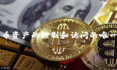 在区块链和加密货币领域中，“私钥”