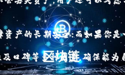 baioti数字货币钱包推荐：如何选择最佳钱包/baioti  
数字货币, 钱包类型, 安全性/guanjianci  

随着数字货币的快速发展，越来越多的人开始关注如何安全地存储和管理他们的数字资产。在这个过程中，选择一个合适的数字货币钱包显得尤为重要。那么，数字货币买什么钱包好呢？接下来，我们将详细探讨数字货币钱包的类型、优缺点以及选择钱包时需要考虑的因素。

一、数字货币钱包的类型  
数字货币钱包主要分为两大类：热钱包和冷钱包。热钱包指的是常连接互联网的钱包，包括交易所钱包和个人软件钱包；而冷钱包则是指不直接连接互联网的钱包，如硬件钱包和纸钱包。  

h41. 热钱包/h4  
热钱包的优点在于其便捷性，用户可以随时随地进行交易。常见的热钱包包括：  
ul  
  listrong交易所钱包/strong: 例如Binance、Coinbase等，用户可以将资金存放在交易所内，方便快速交易。/li  
  listrong软件钱包/strong: 例如Exodus、Trust Wallet等，用户可以在手机或电脑上安装，随时管理自己的数字货币。/li  
/ul  
不过，热钱包的缺点是相对不够安全，极易受到黑客攻击，用户需要承担一定的风险。  

h42. 冷钱包/h4  
冷钱包的安全性更高，适合长期存储数字资产。常见的冷钱包有：  
ul  
  listrong硬件钱包/strong: 例如Ledger、Trezor等，采用物理设备存储私钥，几乎不受病毒和黑客攻击的影响。/li  
  listrong纸钱包/strong: 将私钥和公钥打印在纸上，存储在安全的地方，完全不连接互联网。/li  
/ul  
尽管冷钱包使用不便，但其高安全性使其成为许多投资者的首选。  

二、选择钱包时需要考虑的因素  
在选择数字货币钱包时，有几个关键因素需要考虑。  

h41. 安全性/h4  
安全性永远是选择数字货币钱包时的首要考虑因素。用户应优先选择提供双重认证、私钥控制的钱包。硬件钱包提供的安全性是最高的，但有些用户可能仍然选择软件钱包，特别是那些交易频繁的用户。无论选择什么类型的钱包，都建议定期备份钱包和启用额外的安全措施。  

h42. 使用便捷性/h4  
即使钱包的安全性很高，如果使用起来很复杂，也可能对用户造成麻烦。热钱包通常更易用，而冷钱包虽然安全，但使用时需要更多步骤，用户需要根据自己的需求做出选择。如果是新手用户，可以选择一些界面友好、易于理解的钱包。  

h43. 兼容性/h4  
不同的钱包对支持的数字货币种类不同，因此在选择钱包时，需要确认该钱包支持你持有的所有数字货币类型。一些钱包还可能支持特定的区块链网络，这一点也需要注意。  

h44. 社区支持和口碑/h4  
选择一个得到好评和支持的钱包可以减少风险。查看网络上的评论和反馈，了解其他用户的使用体验是很重要的。比如Ledger和Trezor在社区中的口碑都非常不错，而一些新兴钱包可能还没有足够的时间去验证其安全性和稳定性。  

相关问题探讨  

h4问题一：为什么需要数字货币钱包？/h4  
数字货币钱包的主要作用是存储和管理你的数字货币。与传统金融中的银行账户类似，钱包可以存入、转出和管理你的资产，但它的本质却与传统银行完全不同。安全性和私密性是数字钱包的核心优势。数字货币的本质是去中心化的，这就意味着用户需要自己掌控自己的资产，而不是依赖于第三方。  
例如，使用交易所钱包虽然方便，但一旦交易所受到攻击，用户的资产就面临风险。因此，拥有一个属于自己的数字货币钱包可以有效降低这种风险。此外，数字货币钱包使用户可以更便捷的进行跨国交易，大幅降低汇率费用和时间消耗。  

h4问题二：热钱包与冷钱包各自的优缺点是什么？/h4  
热钱包与冷钱包各有优缺点。热钱包优势主要在于其便捷性和快速交易的能力，适合频繁交易的用户。通常，热钱包提供多种功能，如直接在钱包中交换代币，支持多种数字货币，操作简单，用户体验良好。但缺点也是显而易见的，由于其始终连接互联网，极易受到黑客攻击，因此在安全性上不如冷钱包。  
冷钱包的优点在于高安全性，适合长期持有资产。硬件钱包和纸钱包都不会连接互联网，能够有效隔绝黑客攻击的威胁。在大型投资或长期储存时，冷钱包是更好的选择。然而其缺点在于不够便捷，用户在需要转出资金时需要进行更多的操作，这对频繁交易的用户可能有所不便。  

h4问题三：如何保护数字货币钱包的安全？/h4  
保护数字货币钱包的安全至关重要。首先，设置强密码和启用双重认证是保护钱包的基础措施。其次，定期备份钱包尤其重要，确保在设备损坏或丢失的情况下不会丢失资产。用户还可以考虑分散资产，将资金分散存储在不同的钱包中，以进一步降低风险。此外，需谨防网络钓鱼和恶意软件，要确保仅下载正规的钱包应用，避免恶意链接和可疑网站。  

h4问题四：如何选择适合自己的数字货币钱包？/h4  
选择适合自己的数字货币钱包取决于多个因素，包括你的投资规模、交易频率以及对安全性的需求。如果你是一个长期投资者，建议选择硬件钱包或纸钱包，保障资产的长期安全；而如果你是一个活跃交易者，热钱包提供的便捷性会更适合。在做决定时，了解各种钱包的安全性、便捷性、兼容性和社区反馈，会帮助你做出更明智的选择。  

总之，数字货币钱包是管理和存储数字资产的关键工具，选择合适的钱包可以有效降低风险，保证资产安全。在选择钱包时，需要综合考虑安全性、便捷性、兼容性及口碑等多种因素，确保能为自身的数字货币投资提供最佳的管理方案。