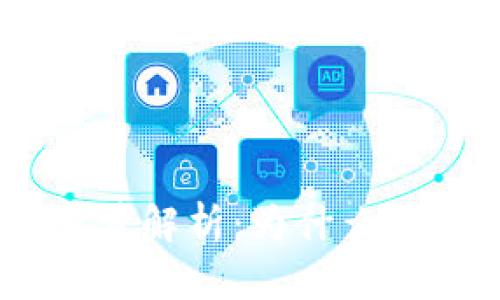 区块链钱包容量解析：为什么会达到十几GB？