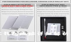 区块链DDC钱包地址详细解析与使用指南