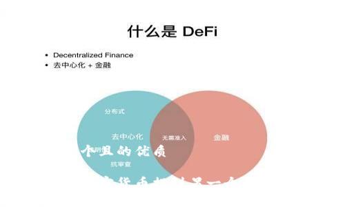 思考一个且的优质

如何将加密货币提到另一个交易平台？