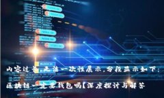 内容过长，无法一次性展示。分段显示