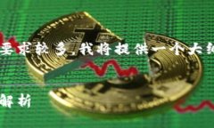 由于请求的内容比较复杂且字数要求较