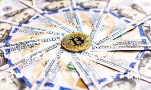 在中国，虚拟币交易的合规性与合规方式

虚拟币交易合法性解析与合规交易指南